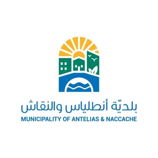 شعار بلدية بعبدا